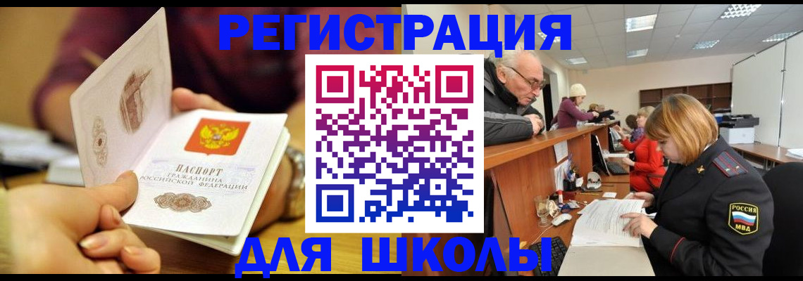 временная прописка в Анжеро-Судженске