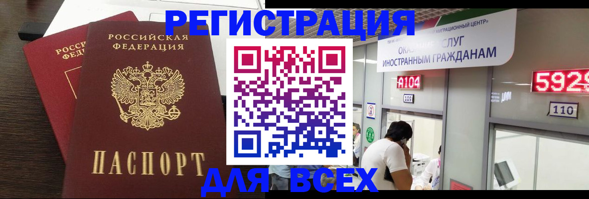 прописка от собственника в Анжеро-Судженске