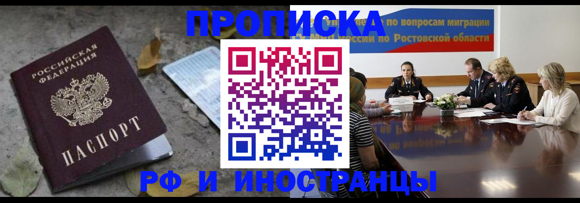 временная регистрация адрес в Анжеро-Судженске
