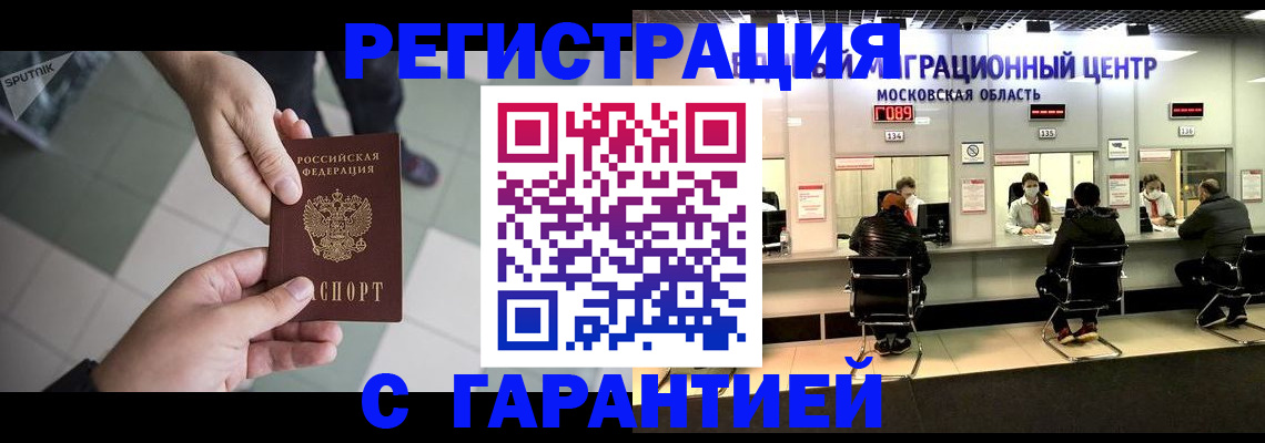 временная регистрация госуслуги в Анжеро-Судженске