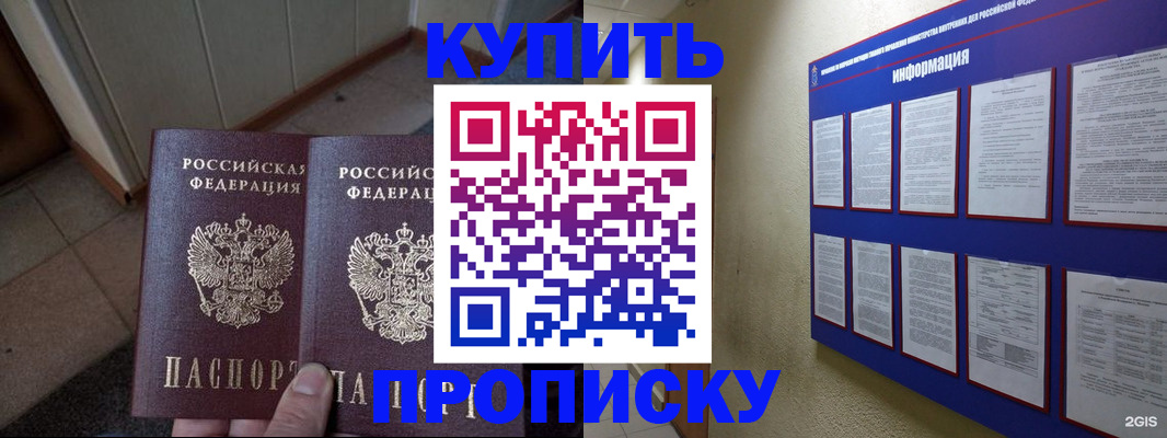 регистрация для школы в Анжеро-Судженске