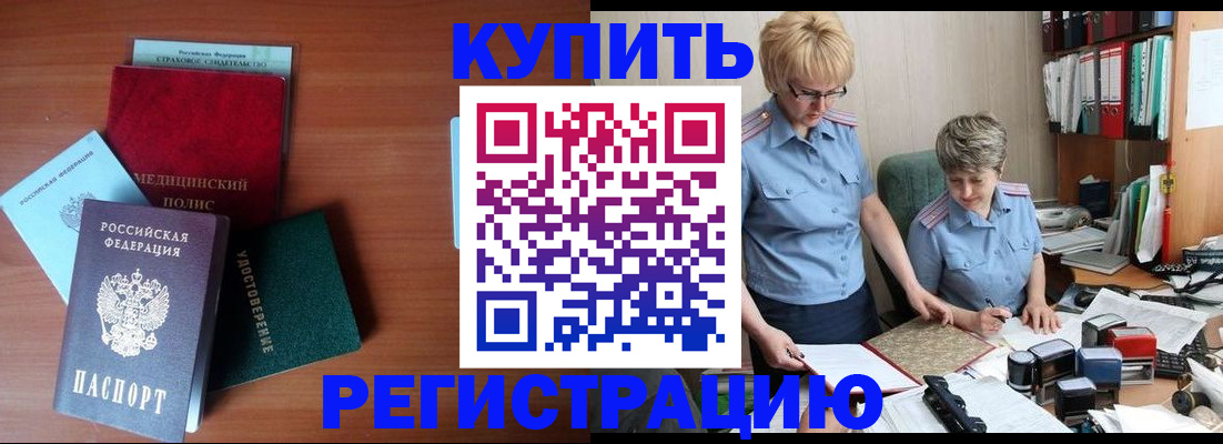 временная регистрация для школы в Анжеро-Судженске